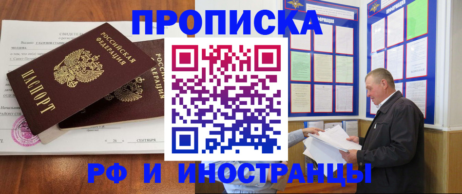 временная регистрация законно в Сорочинске