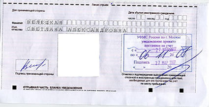 временная регистрация в Сорочинске