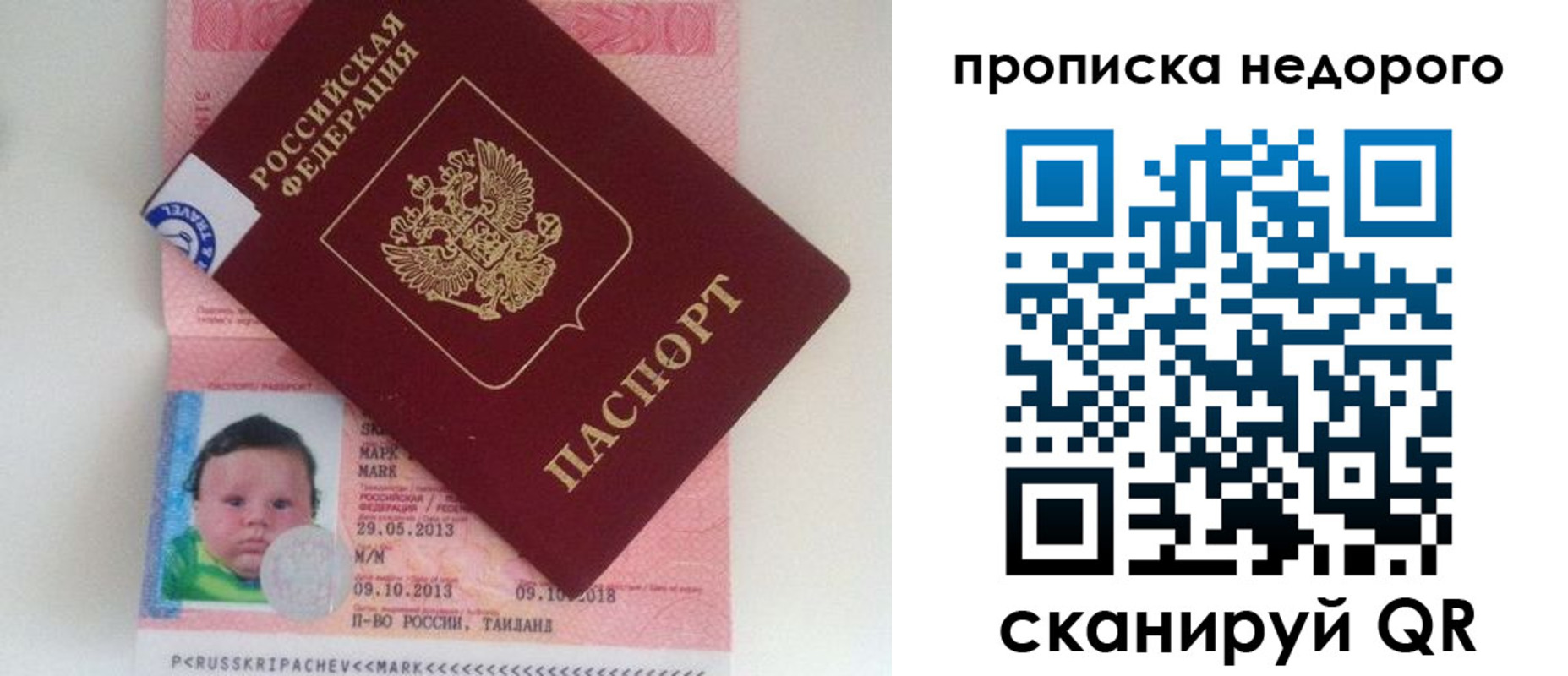 прописка иностранных граждан в Сорочинске