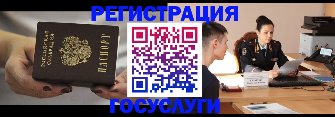 прописка иностранных граждан в Сорочинске