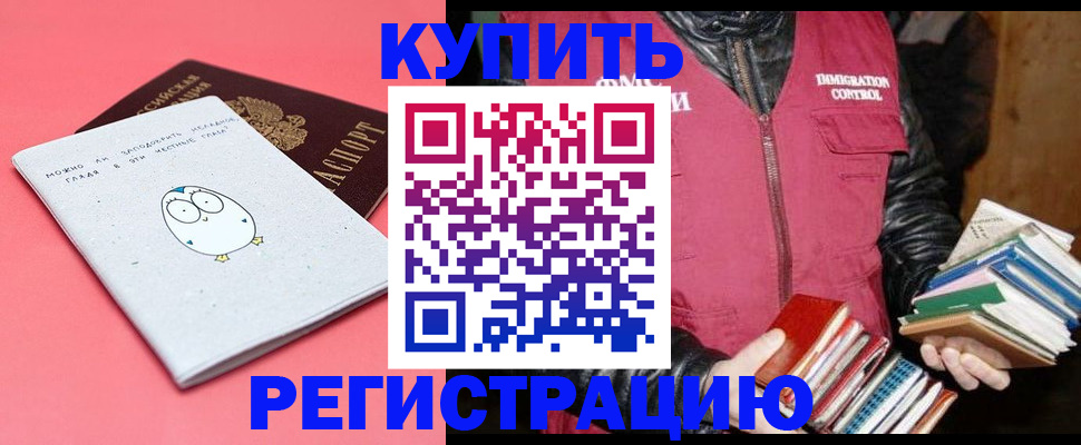 прописка для кредита в Сорочинске