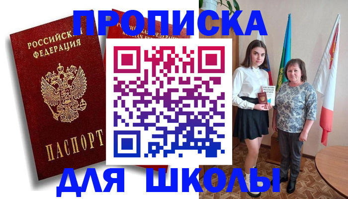 где прописаться в Сорочинске