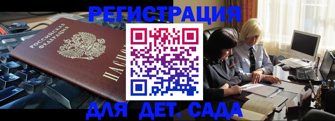 временная прописка в Сорочинске