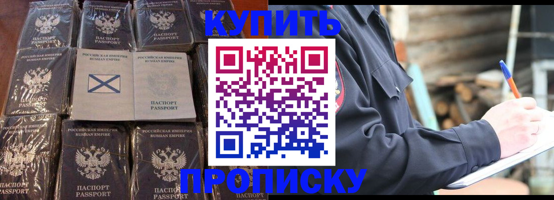 временная регистрация адрес в Сорочинске